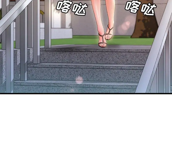 故乡的那些女人 - 第31话 - page 111