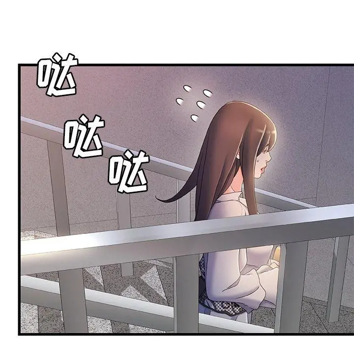 故乡的那些女人 - 第31话 - page 112