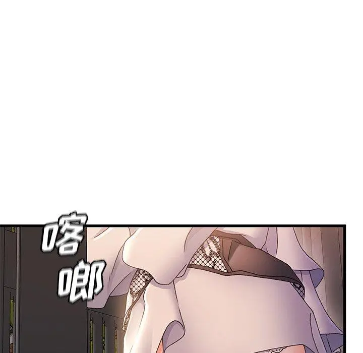 故乡的那些女人 - 第31话 - page 113