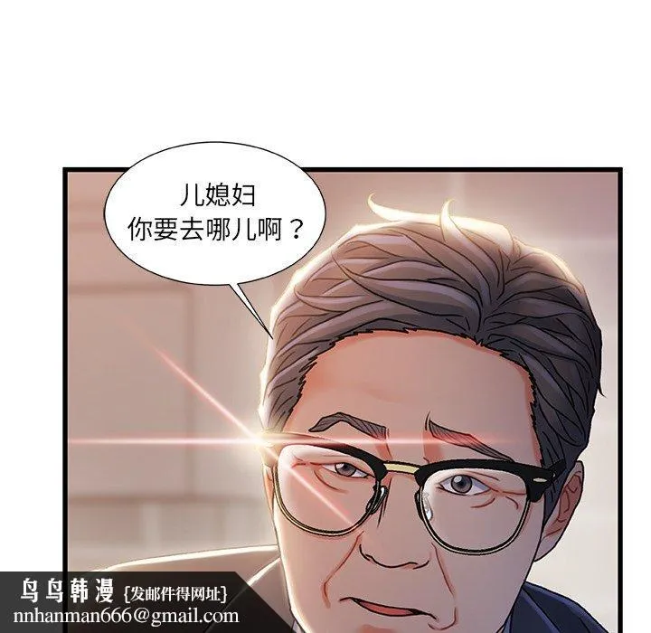 故乡的那些女人 - 第31话 - page 117