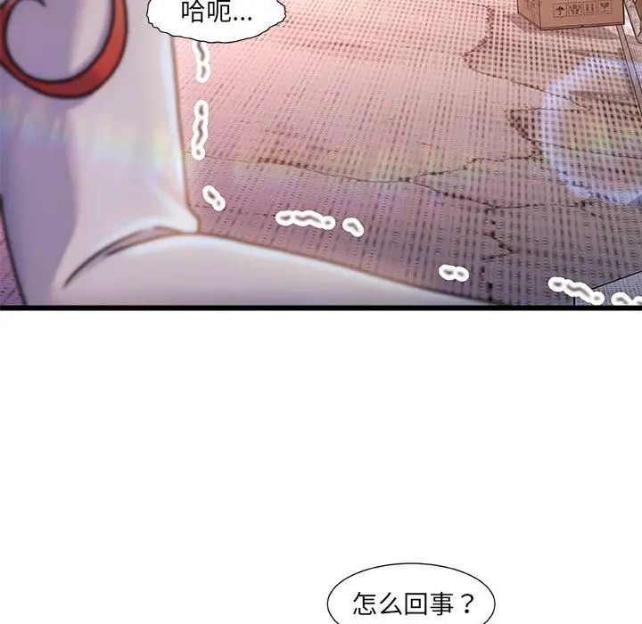 故乡的那些女人 - 第5话 - page 8
