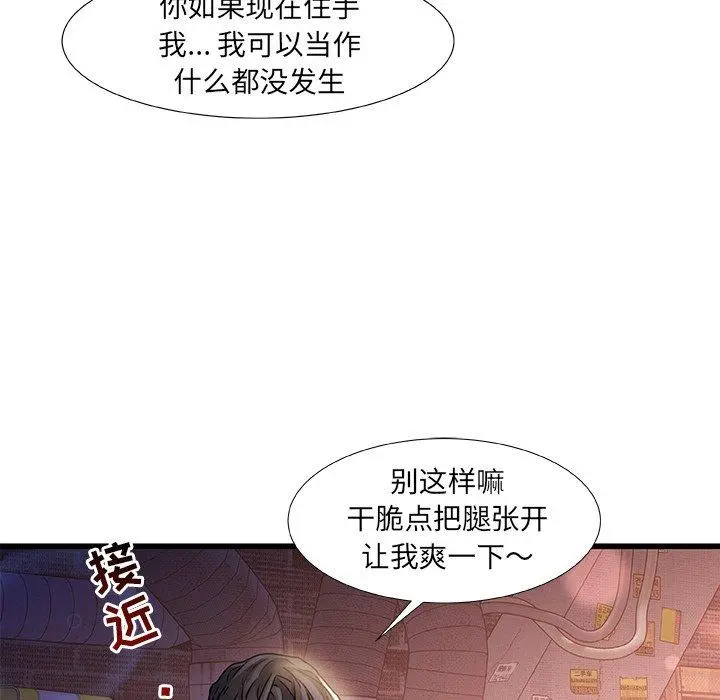 故乡的那些女人 - 第5话 - page 13
