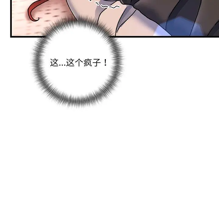 故乡的那些女人 - 第5话 - page 16