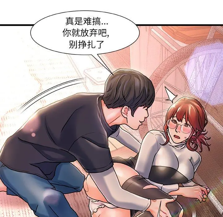 故乡的那些女人 - 第5话 - page 22