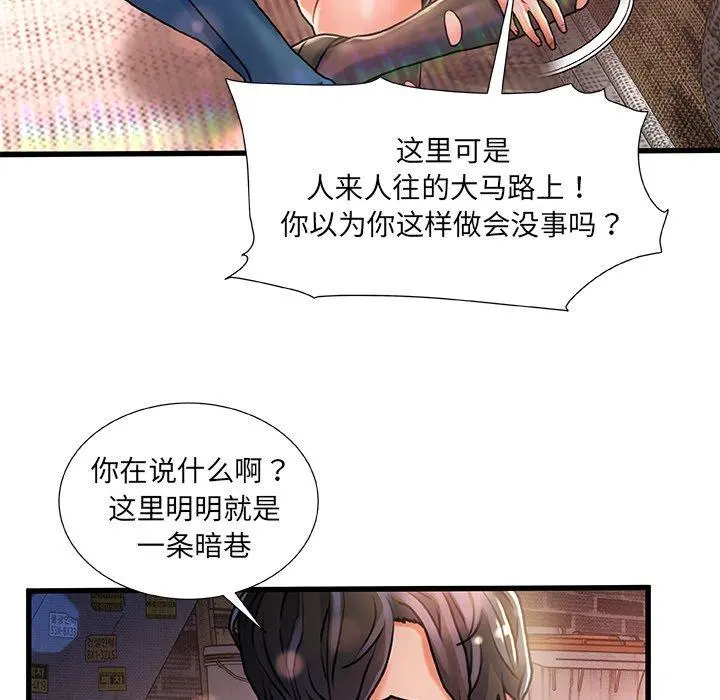 故乡的那些女人 - 第5话 - page 23