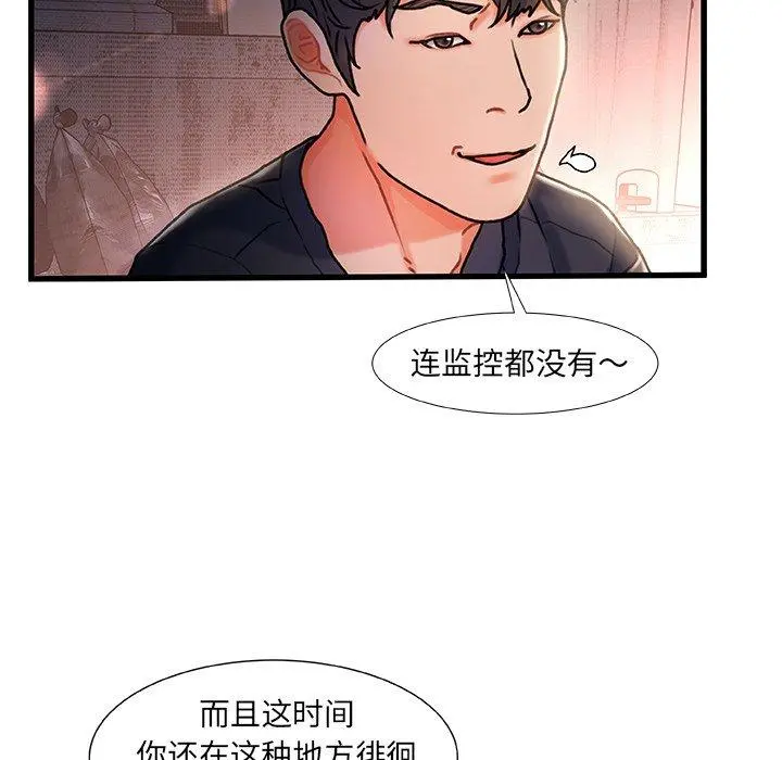 故乡的那些女人 - 第5话 - page 24