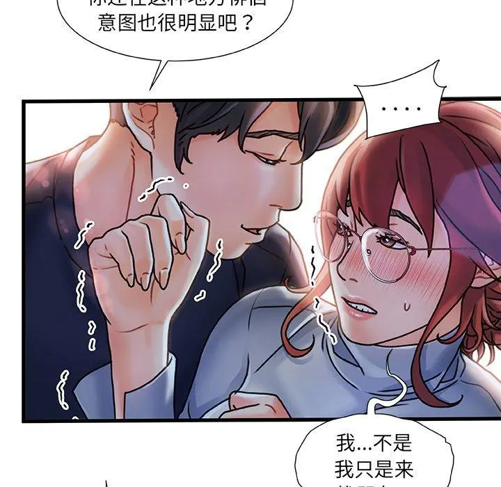 故乡的那些女人 - 第5话 - page 25