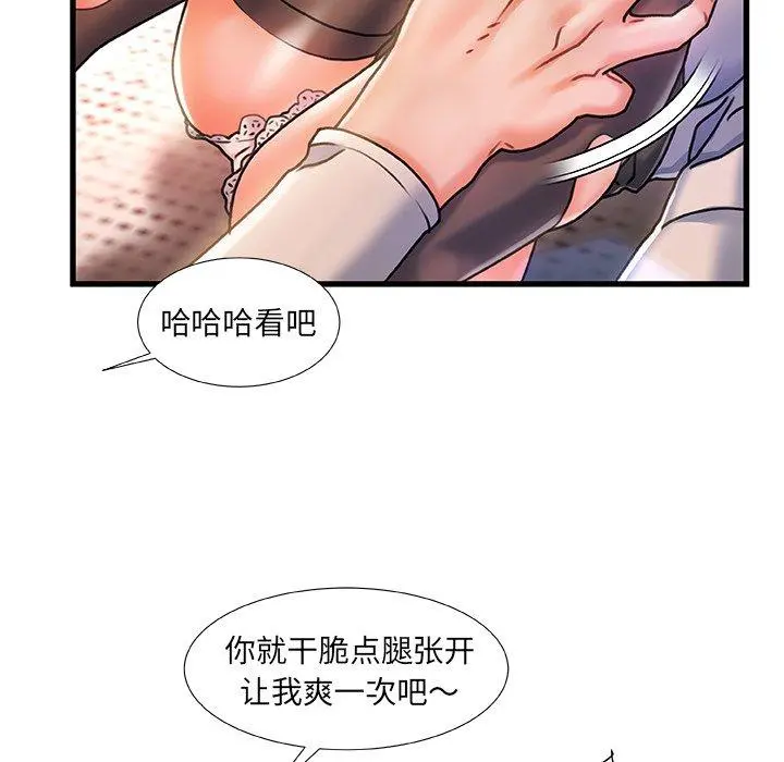 故乡的那些女人 - 第5话 - page 27