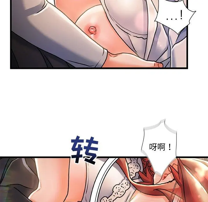 故乡的那些女人 - 第5话 - page 30