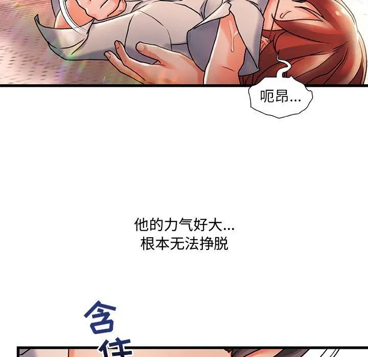故乡的那些女人 - 第5话 - page 33