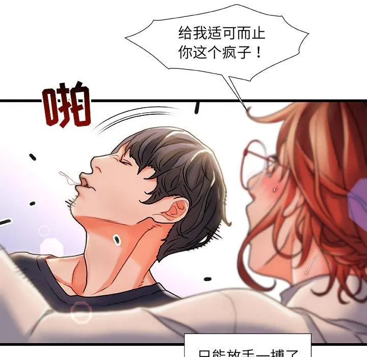 故乡的那些女人 - 第5话 - page 35