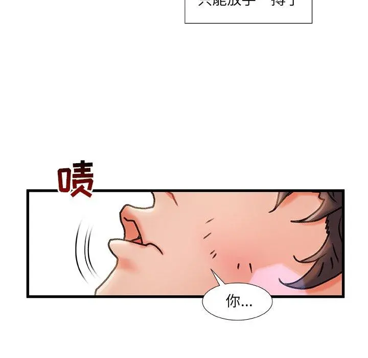 故乡的那些女人 - 第5话 - page 36