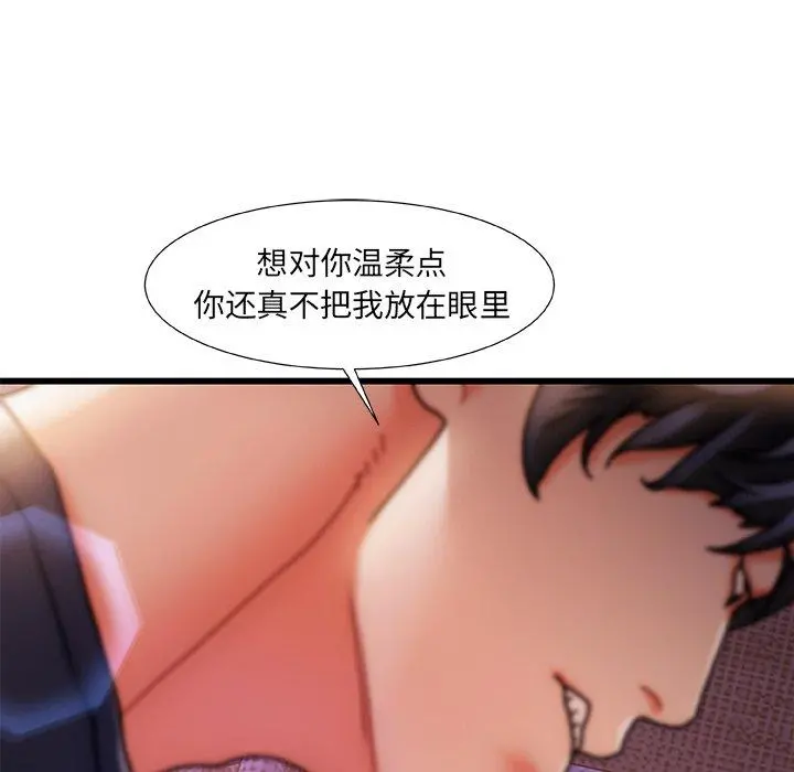 故乡的那些女人 - 第5话 - page 37