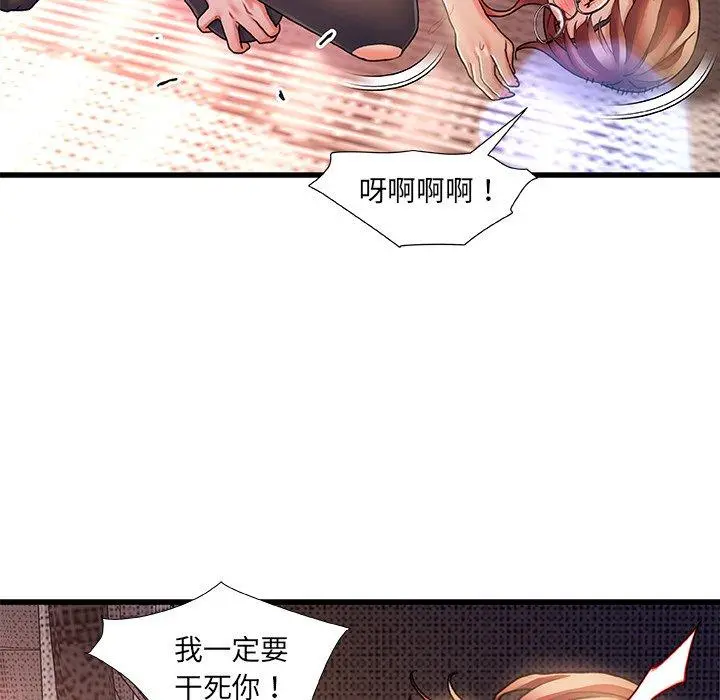 故乡的那些女人 - 第5话 - page 42