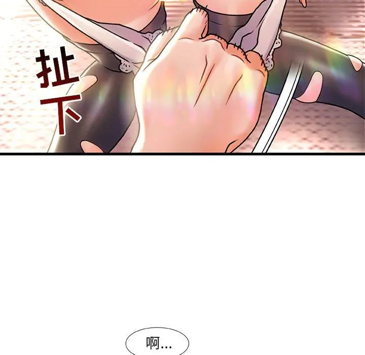故乡的那些女人 - 第5话 - page 44
