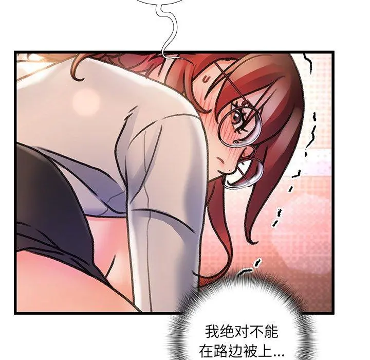 故乡的那些女人 - 第5话 - page 45