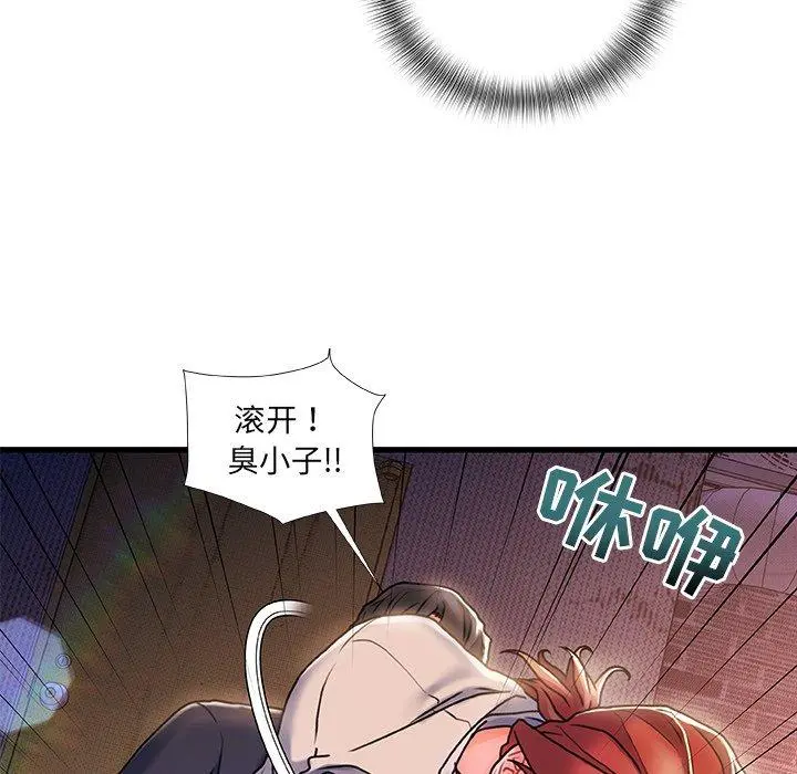 故乡的那些女人 - 第5话 - page 46