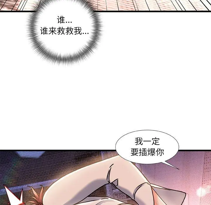故乡的那些女人 - 第5话 - page 48
