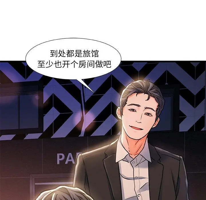 故乡的那些女人 - 第5话 - page 56