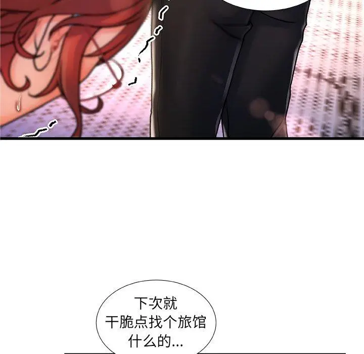 故乡的那些女人 - 第5话 - page 65
