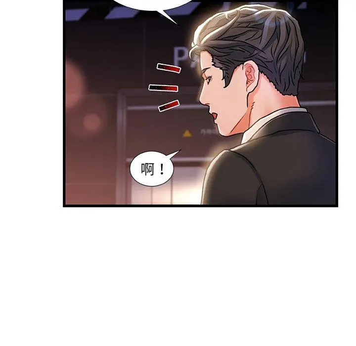 故乡的那些女人 - 第5话 - page 66
