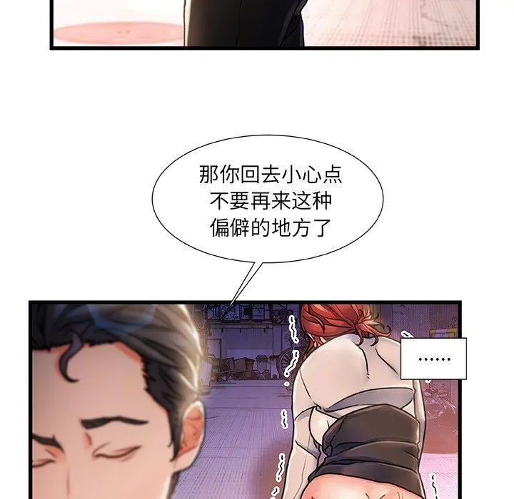 故乡的那些女人 - 第5话 - page 76