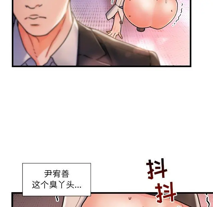故乡的那些女人 - 第5话 - page 77