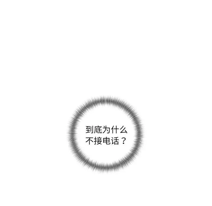 故乡的那些女人 - 第5话 - page 80