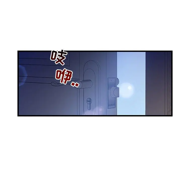 故乡的那些女人 - 第5话 - page 89