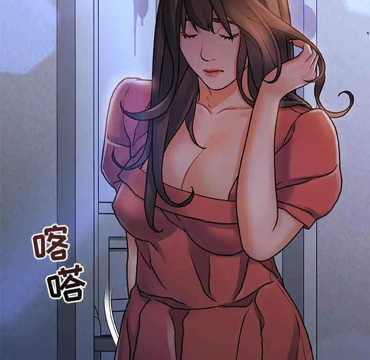 故乡的那些女人 - 第5话 - page 94