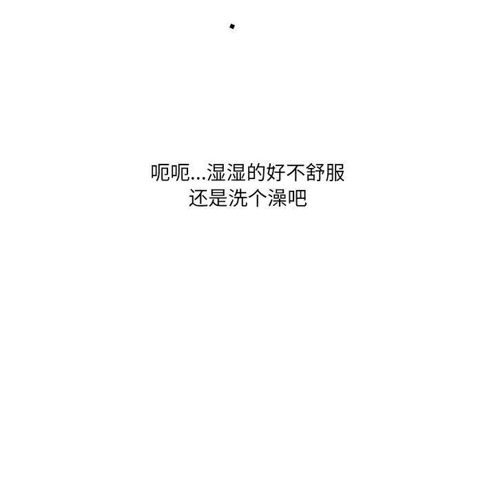故乡的那些女人 - 第5话 - page 97
