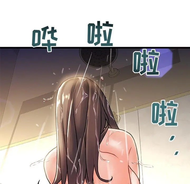 故乡的那些女人 - 第5话 - page 98