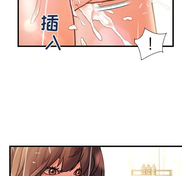 故乡的那些女人 - 第5话 - page 102