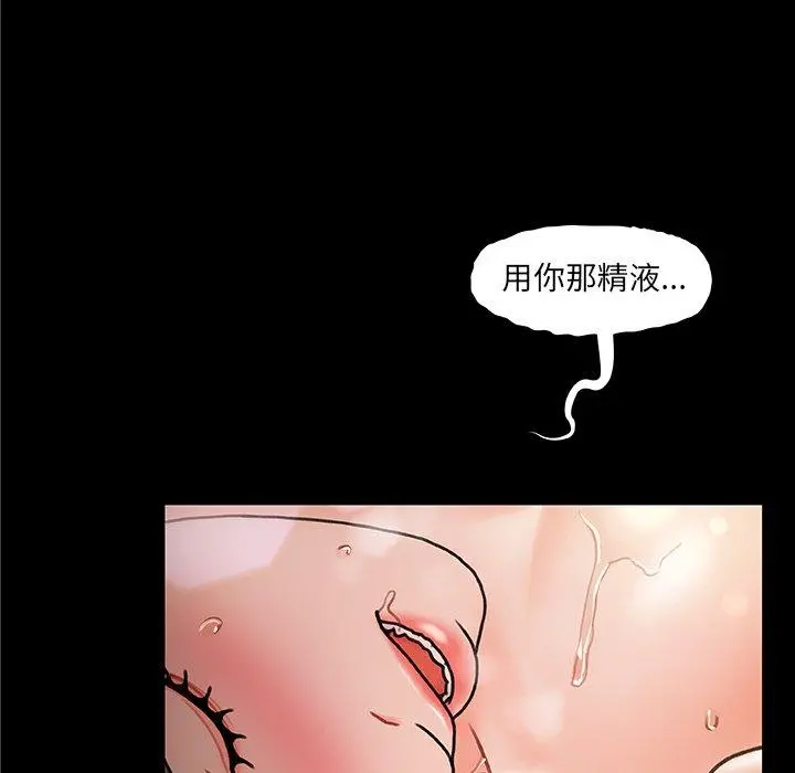 故乡的那些女人 - 第5话 - page 108