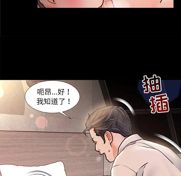 故乡的那些女人 - 第5话 - page 109
