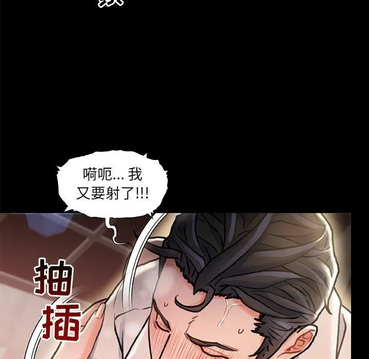故乡的那些女人 - 第5话 - page 113