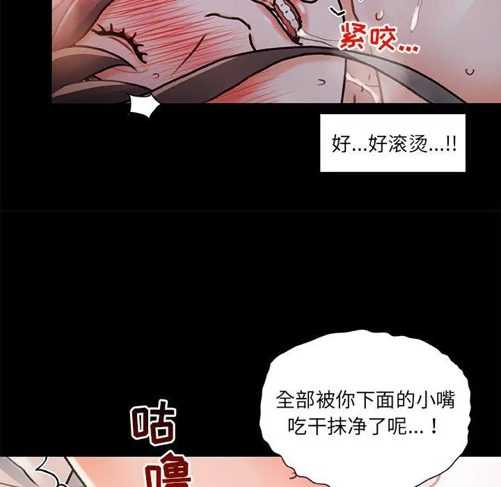 故乡的那些女人 - 第5话 - page 115