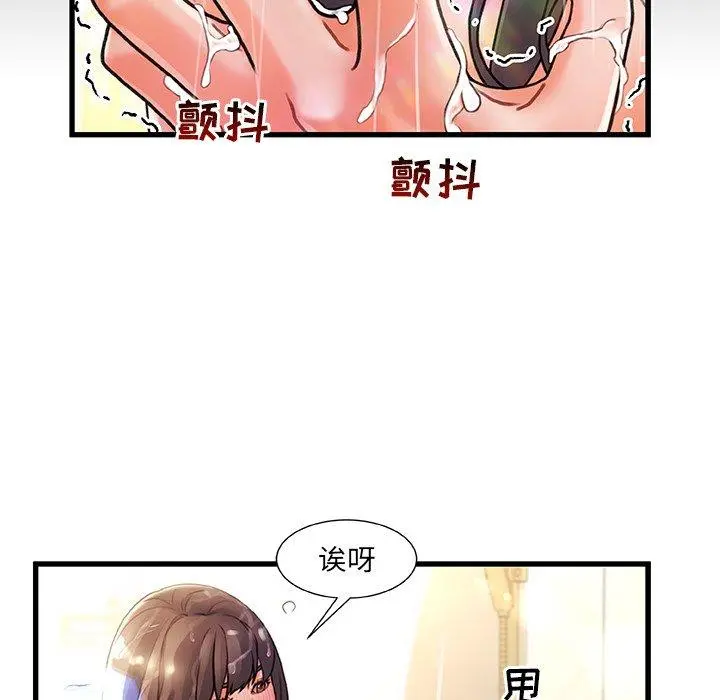 故乡的那些女人 - 第5话 - page 120