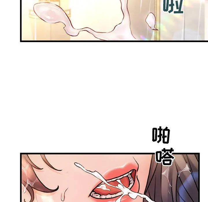 故乡的那些女人 - 第5话 - page 122