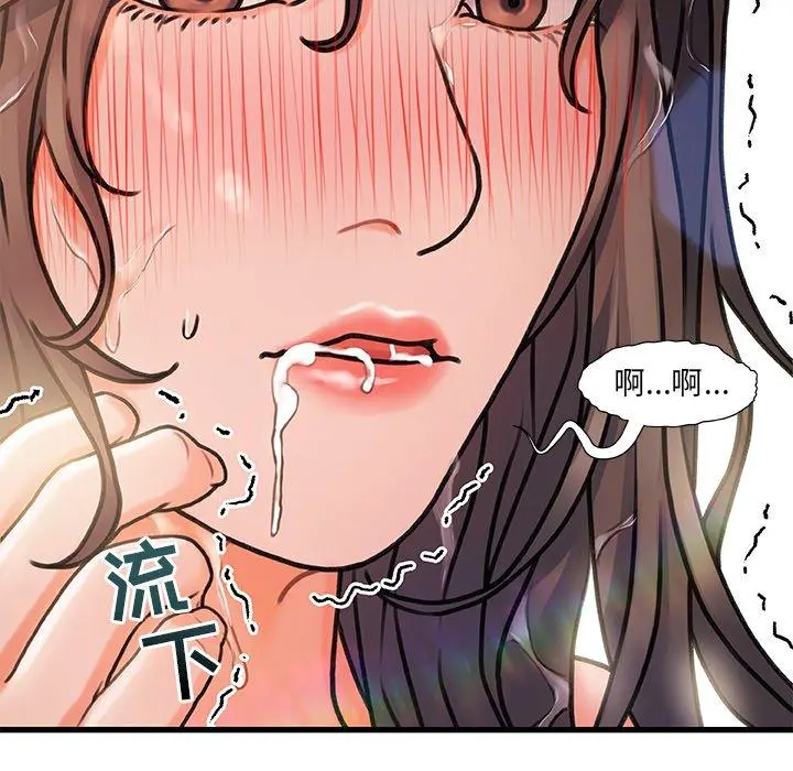 故乡的那些女人 - 第5话 - page 124
