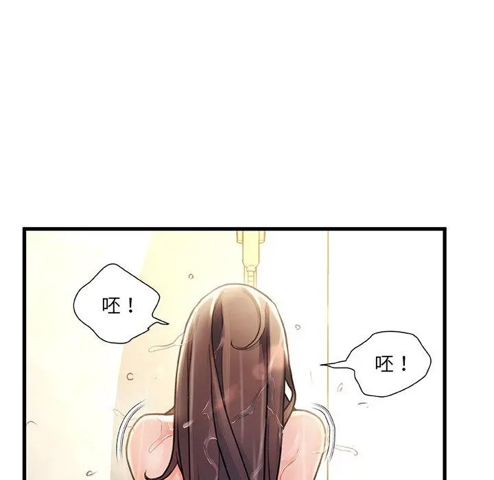 故乡的那些女人 - 第5话 - page 125