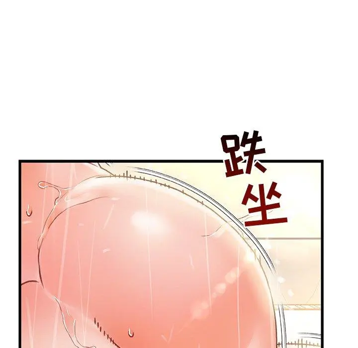 故乡的那些女人 - 第5话 - page 128