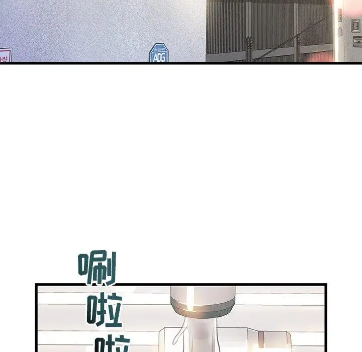 故乡的那些女人 - 第5话 - page 135