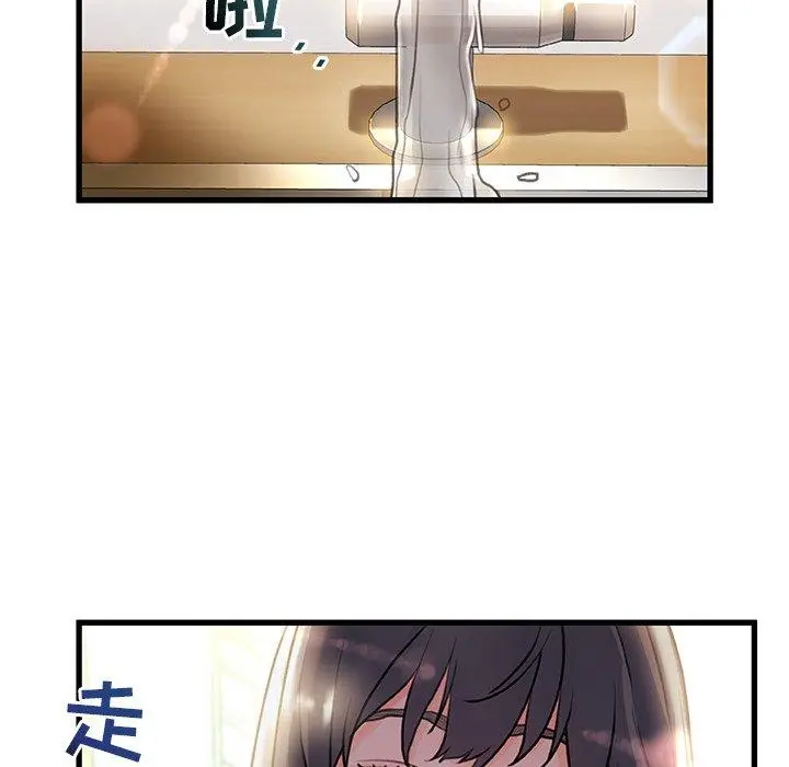 故乡的那些女人 - 第5话 - page 136