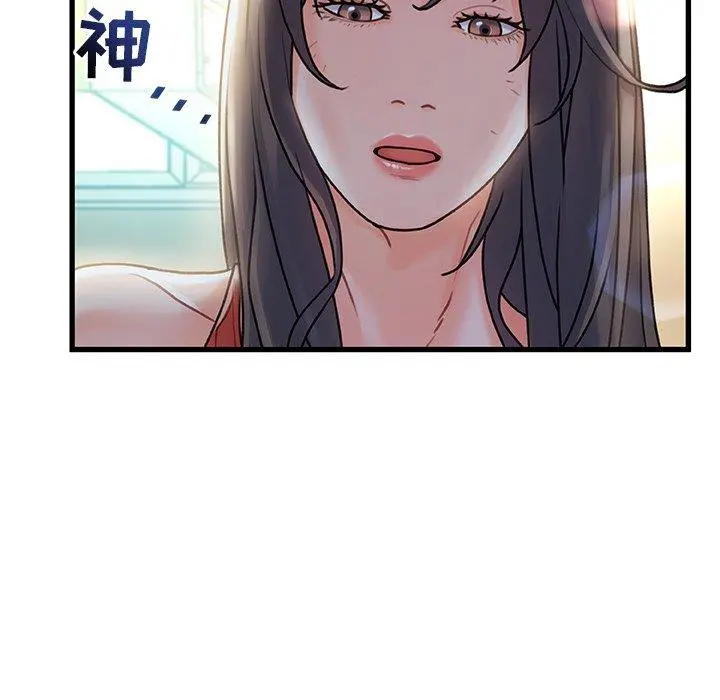 故乡的那些女人 - 第5话 - page 137