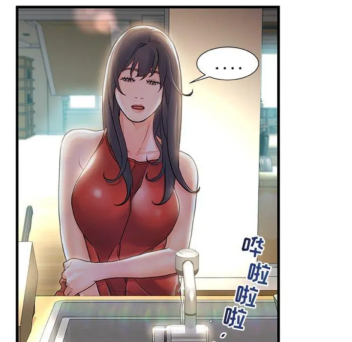 故乡的那些女人 - 第5话 - page 138