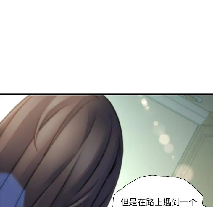 故乡的那些女人 - 第5话 - page 142