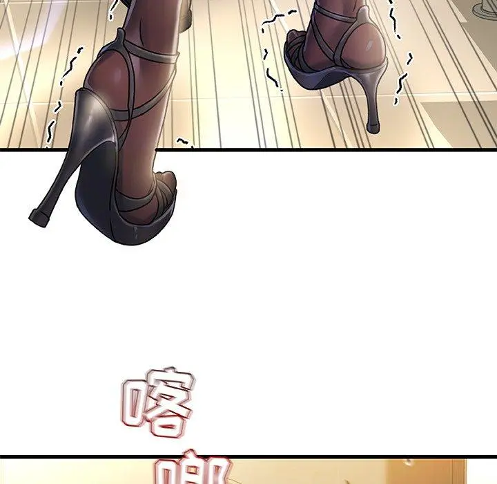 故乡的那些女人 - 第9话 - page 6