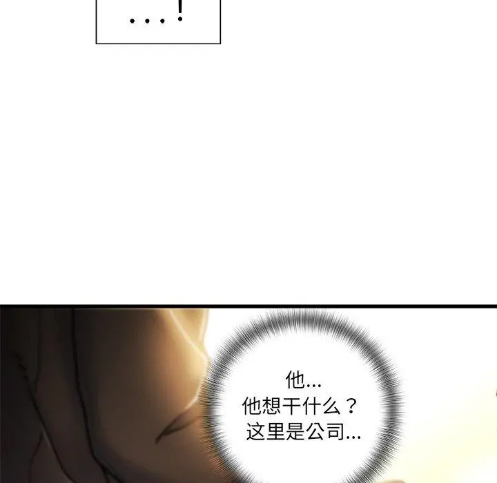 故乡的那些女人 - 第9话 - page 10