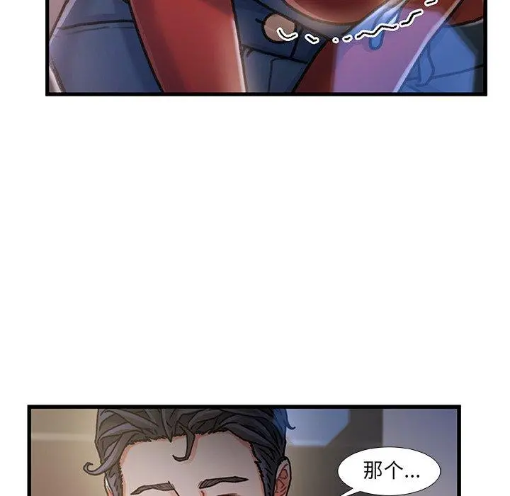 故乡的那些女人 - 第9话 - page 14